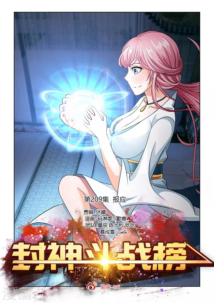 第209话 报应！-第221话