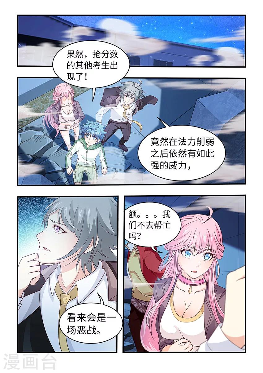 第209话 报应！-第221话