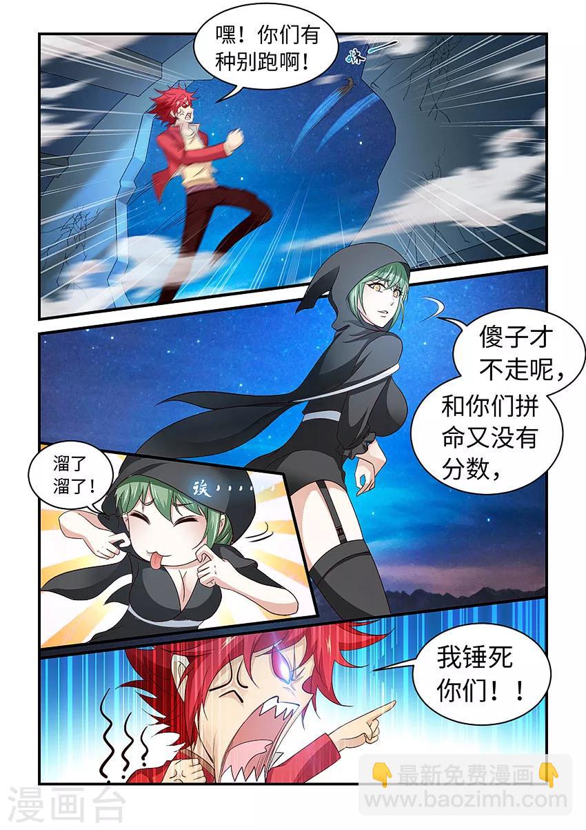 第209话 报应！-第221话