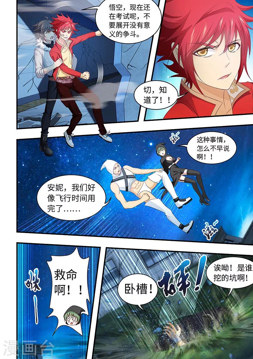 第209话 报应！-第221话