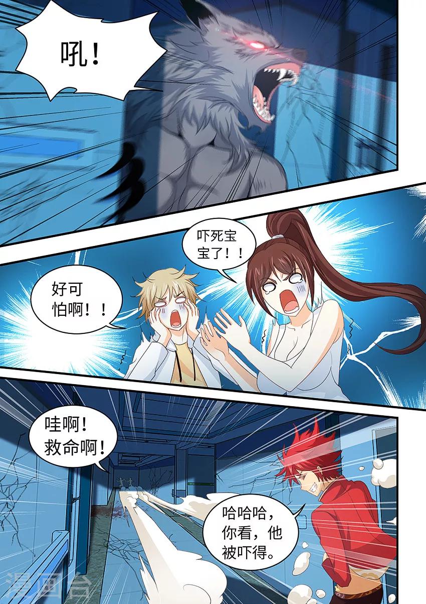 第209话 报应！-第221话