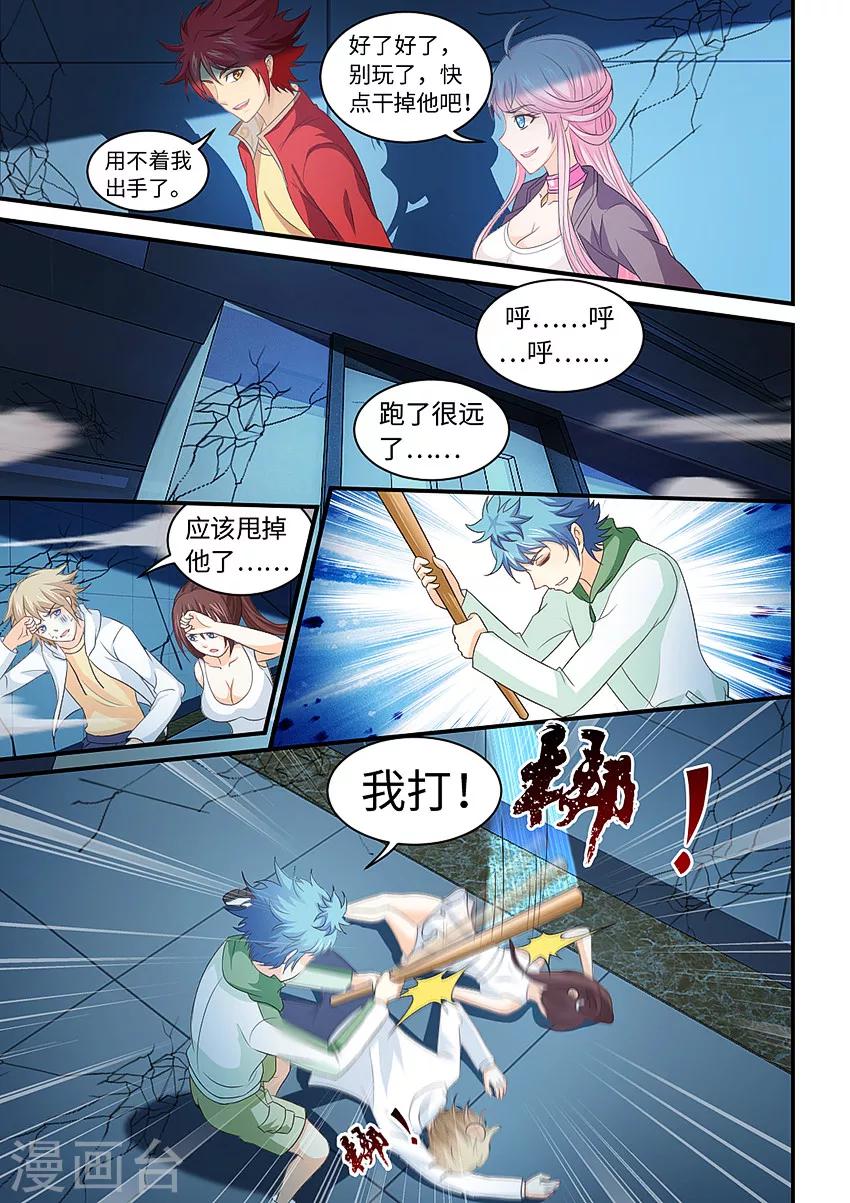 第209话 报应！-第221话