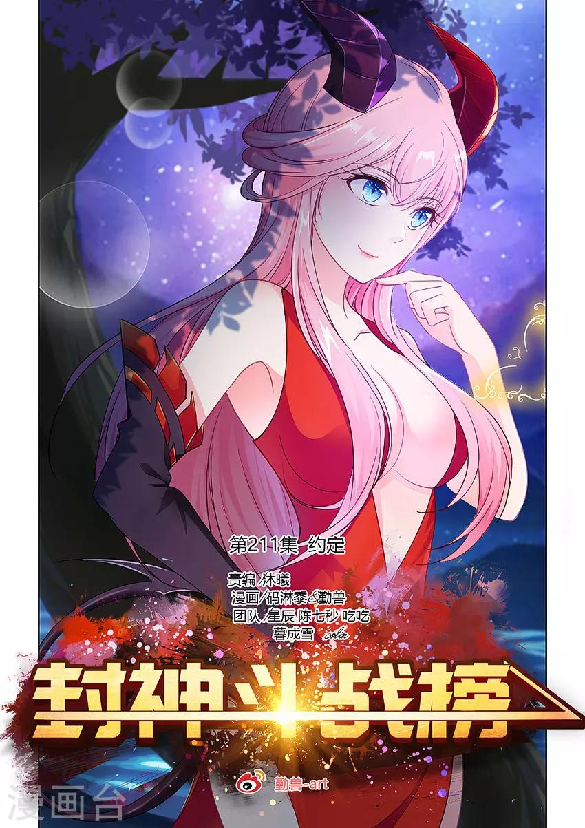 第211话 约定！-第223话