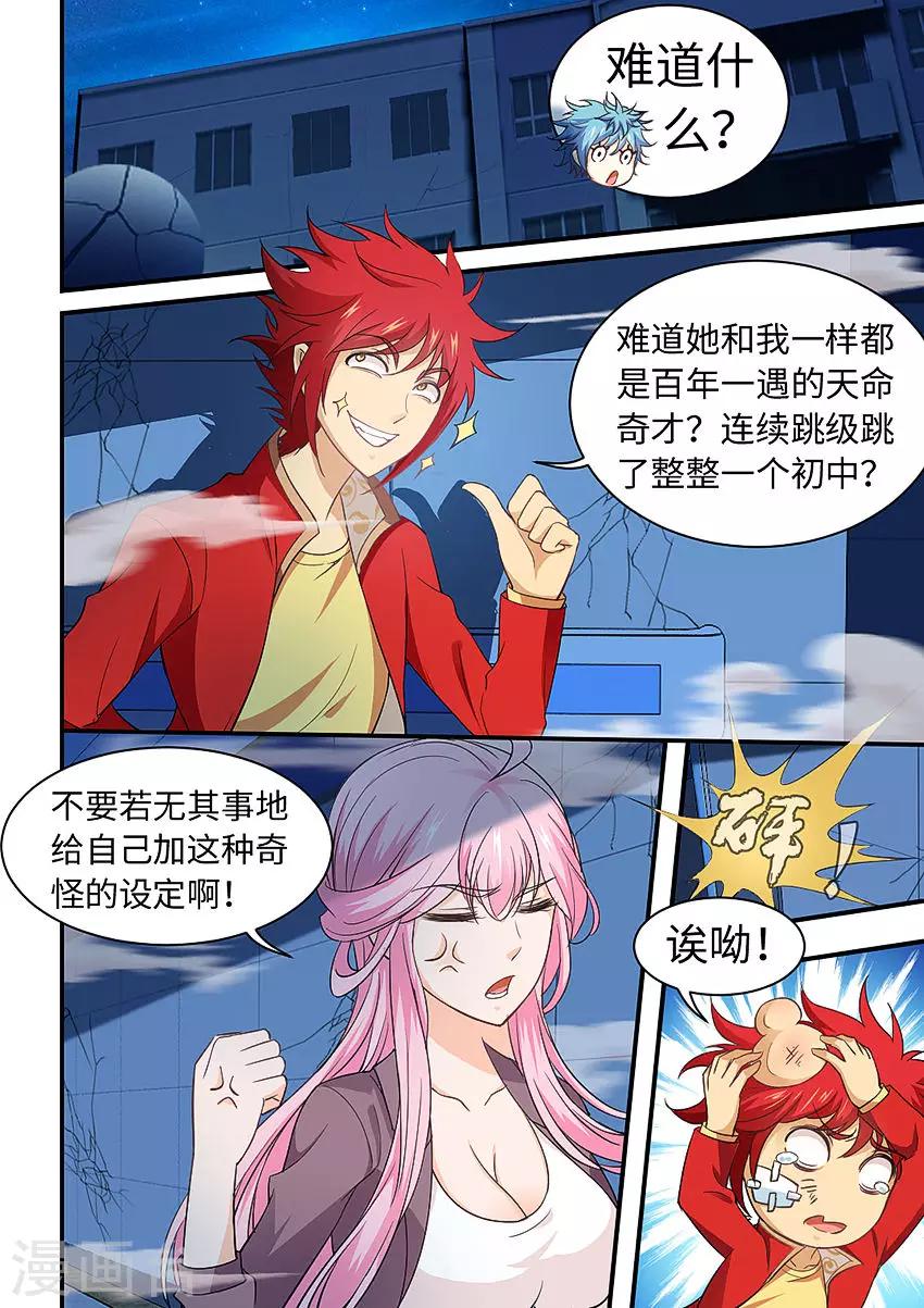 第211话 约定！-第223话
