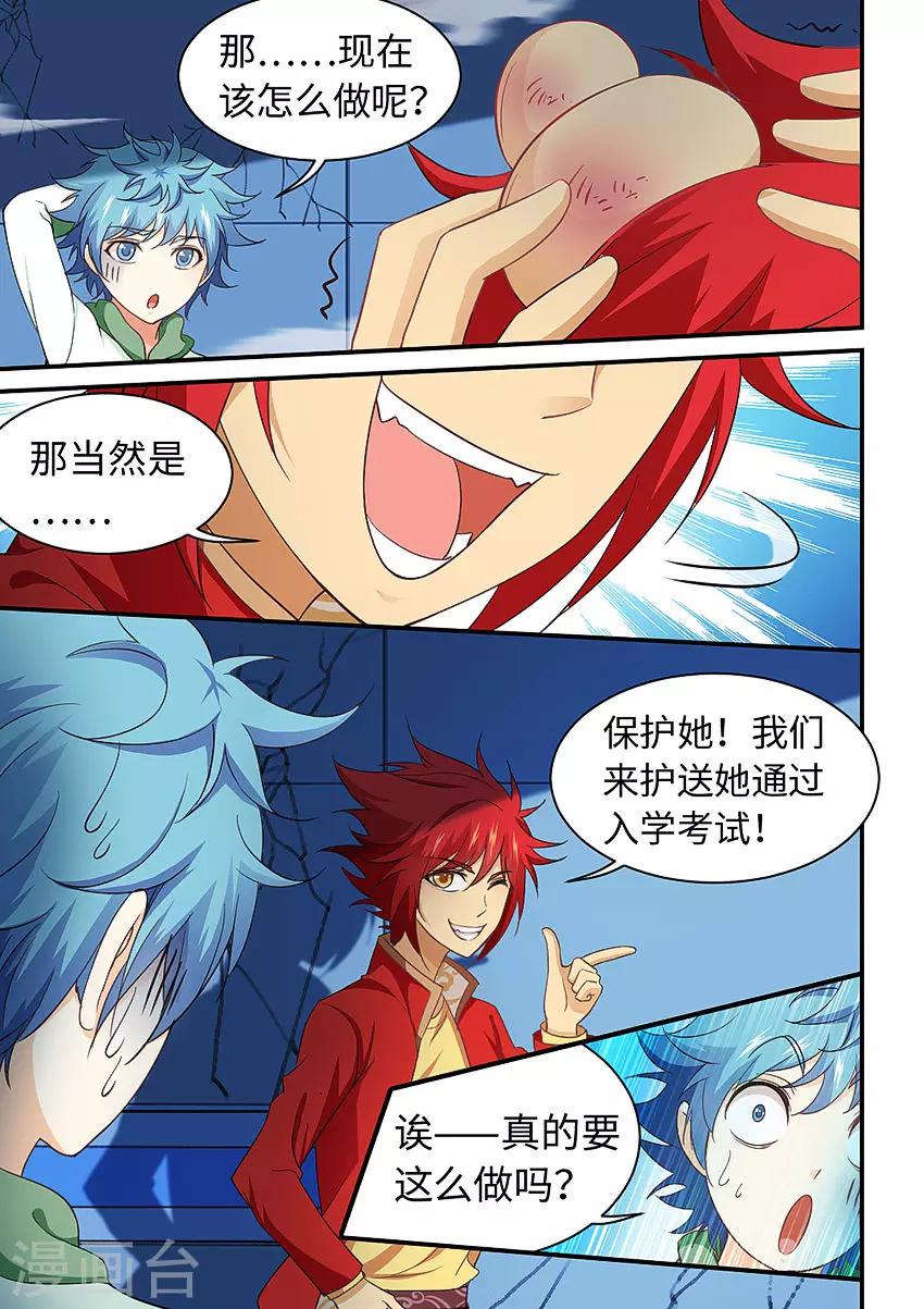 第211话 约定！-第223话