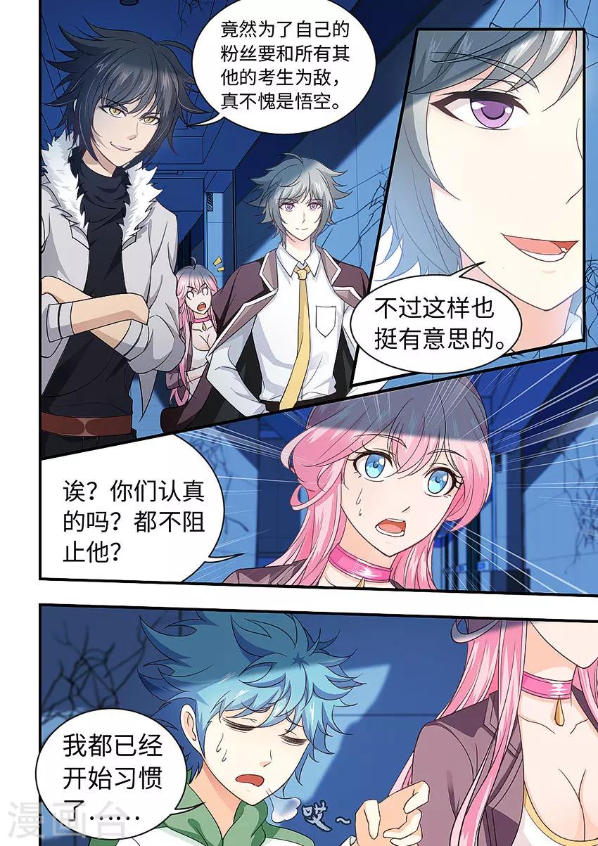 第211话 约定！-第223话
