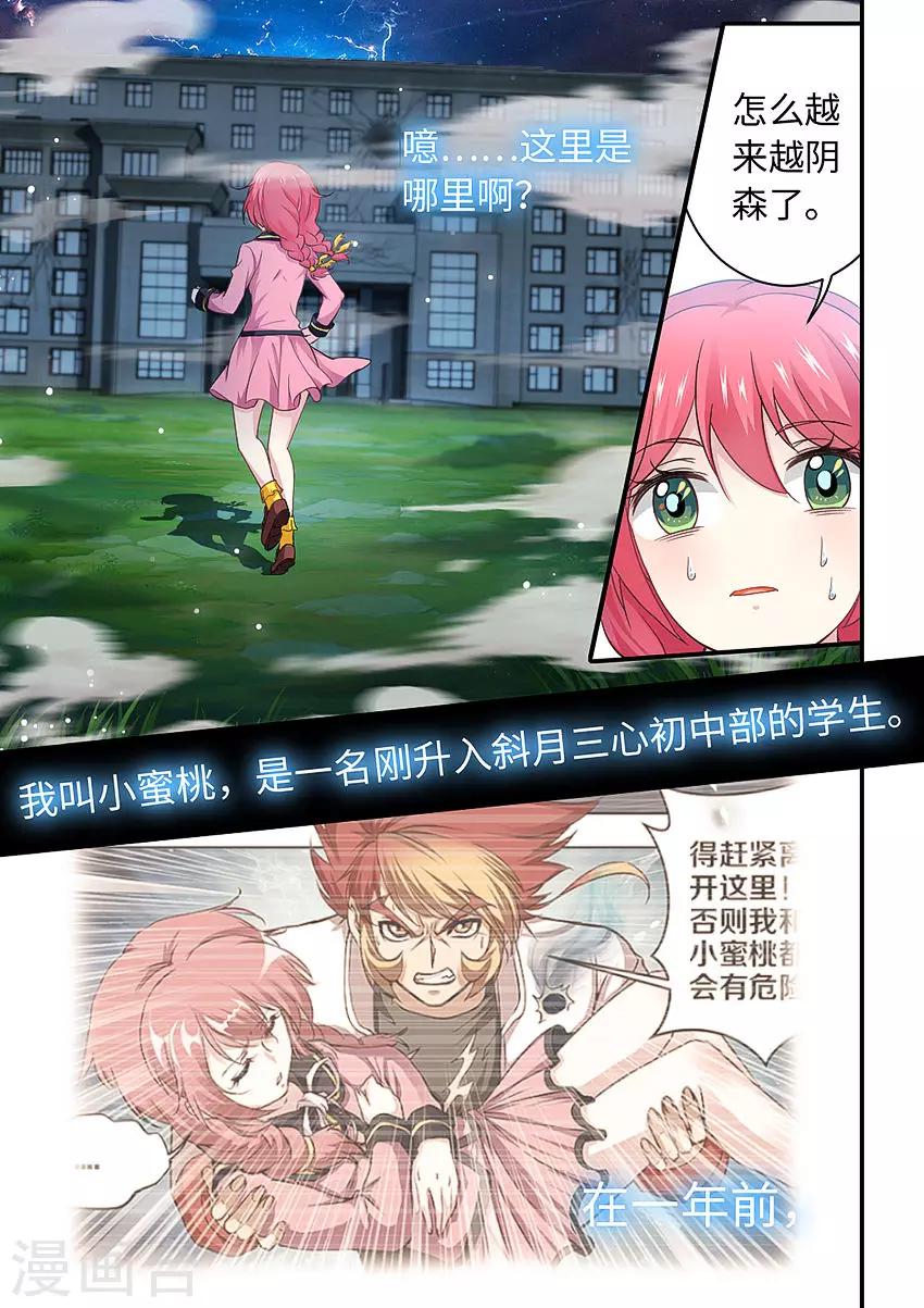 第211话 约定！-第223话