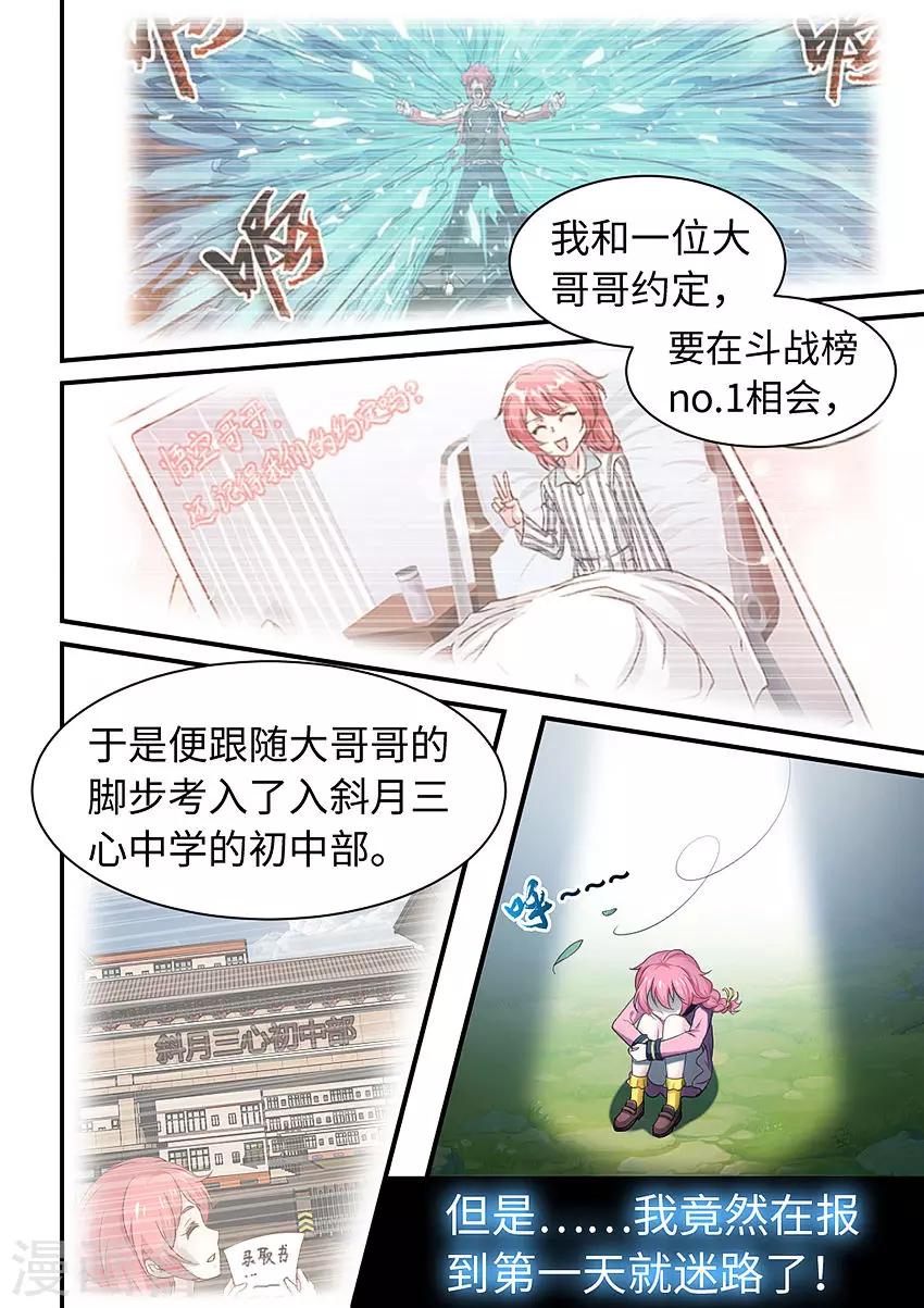 第211话 约定！-第223话