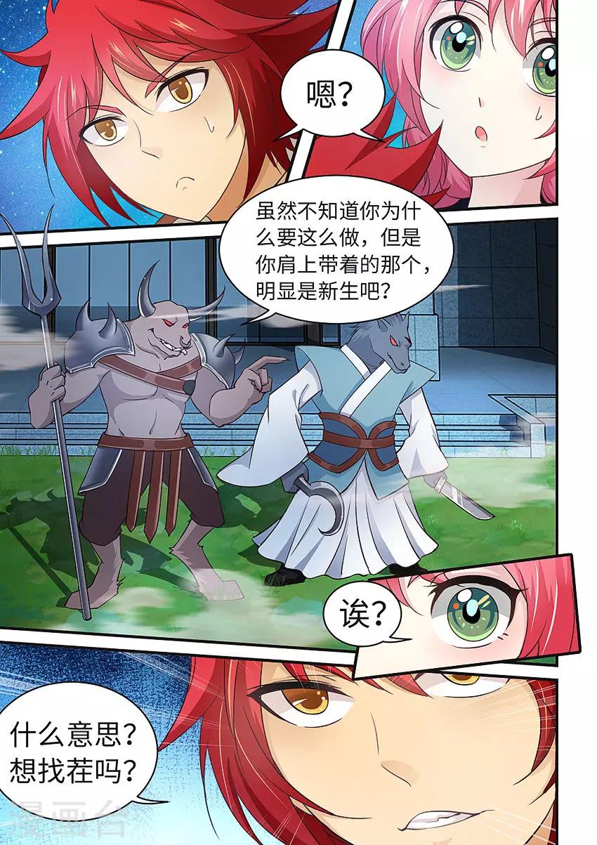 第213话 难道是隐藏事件！-第225话