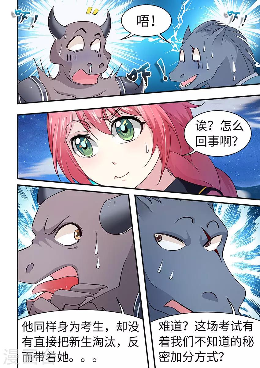 第213话 难道是隐藏事件！-第225话