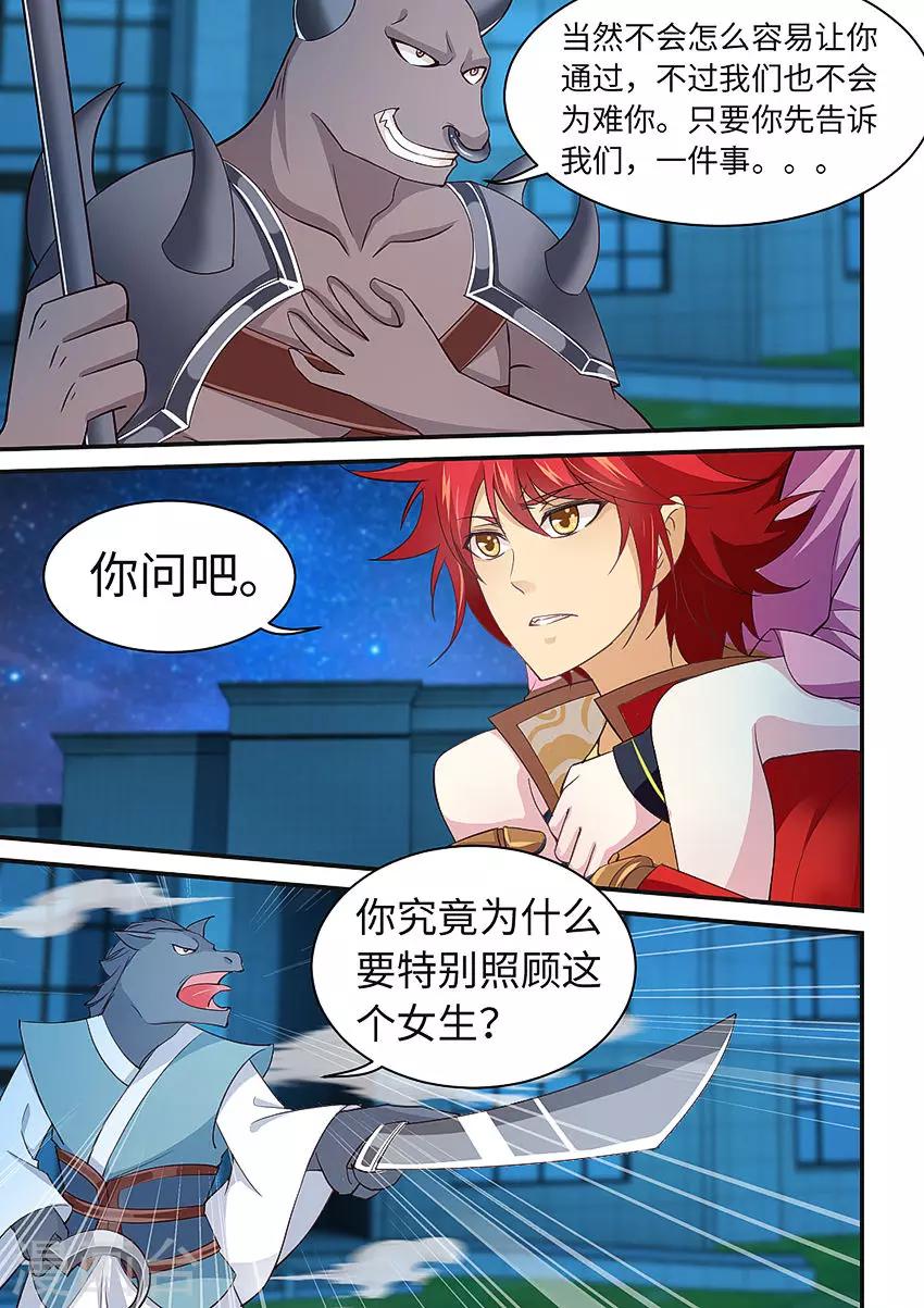 第213话 难道是隐藏事件！-第225话