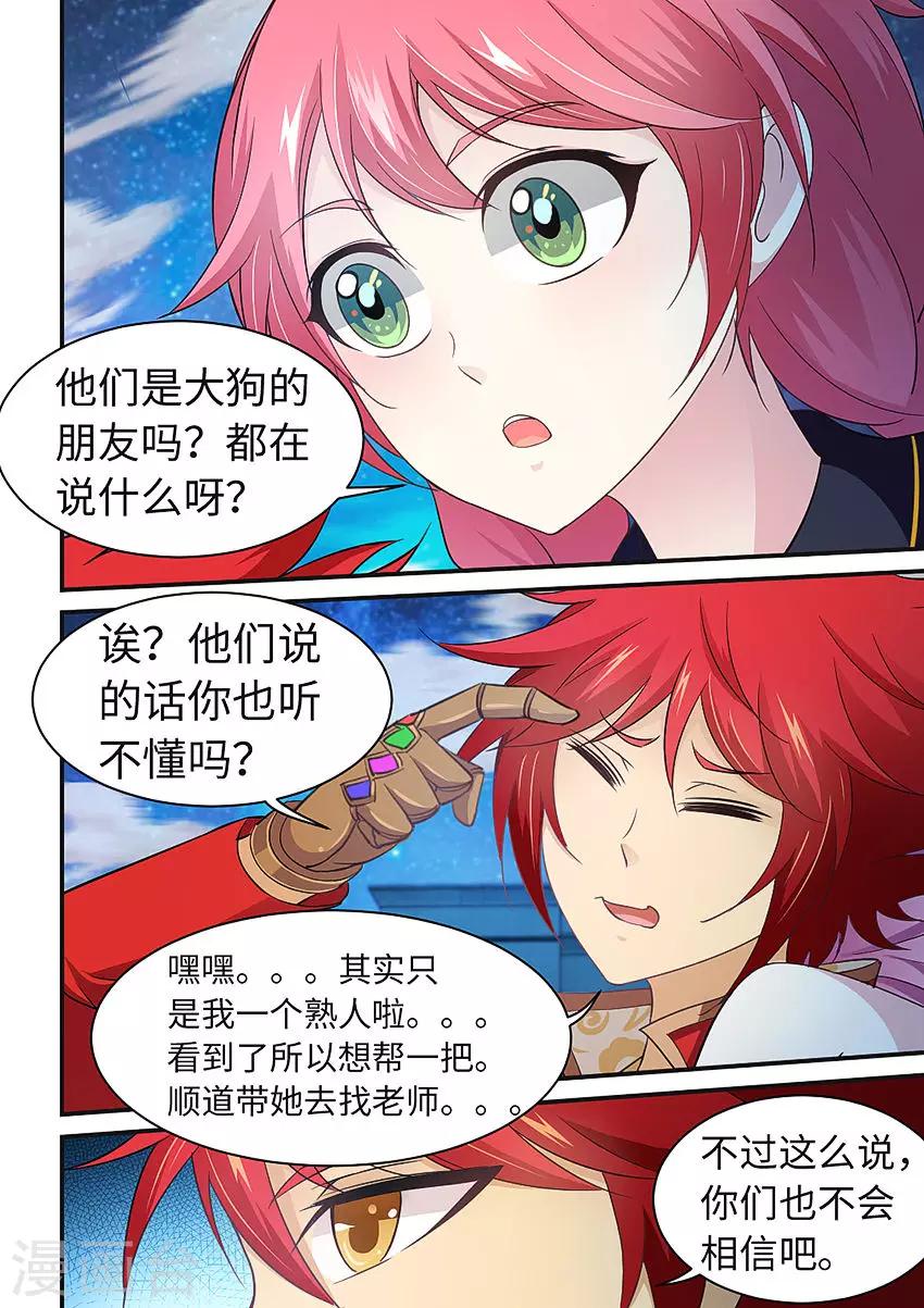 第213话 难道是隐藏事件！-第225话
