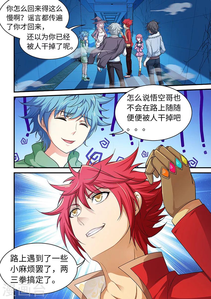 第215话 有，有埋伏！-第227话