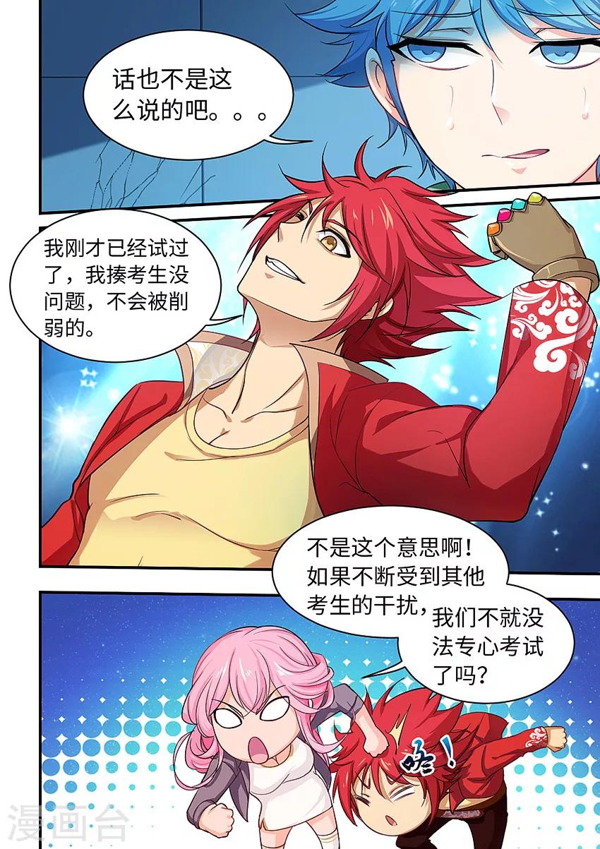 第215话 有，有埋伏！-第227话