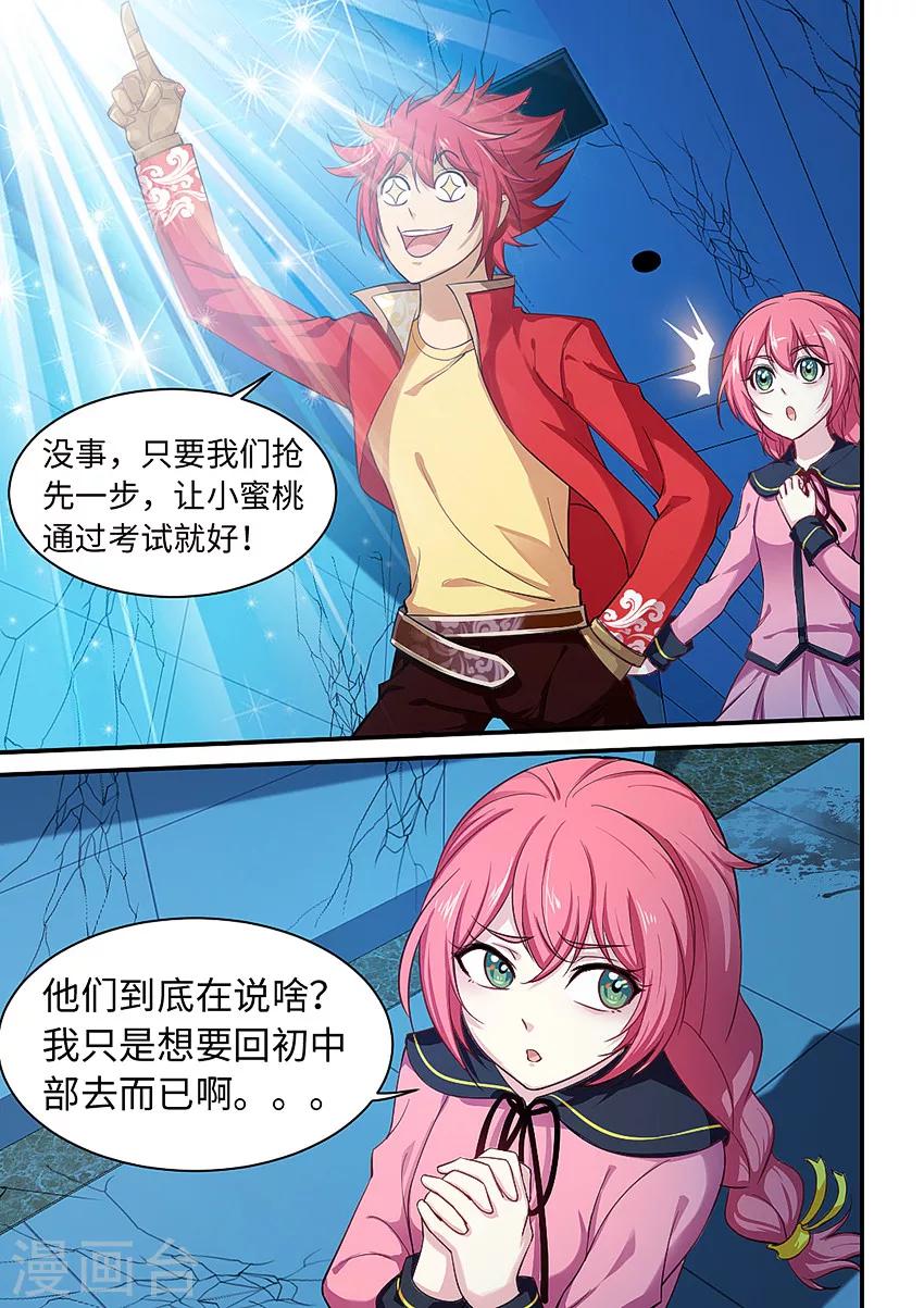 第215话 有，有埋伏！-第227话