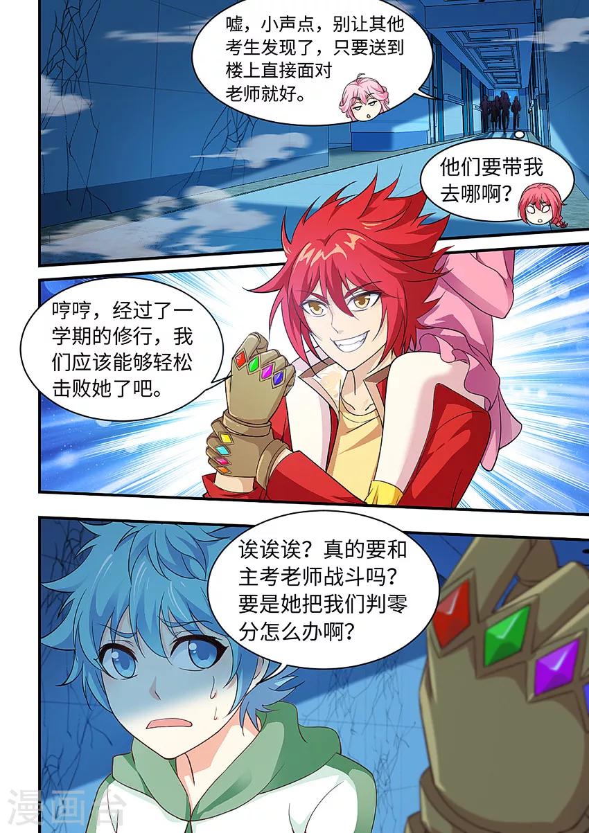 第215话 有，有埋伏！-第227话