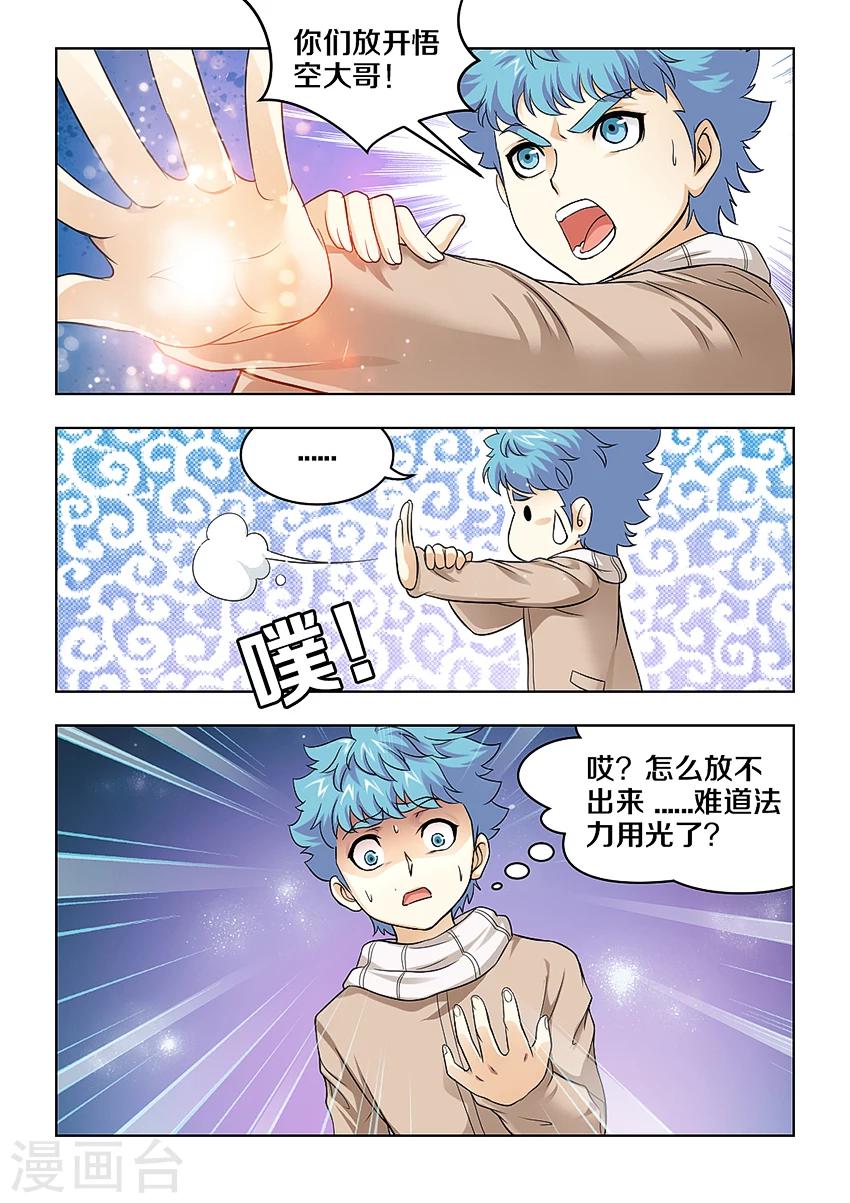 第25话-第29话