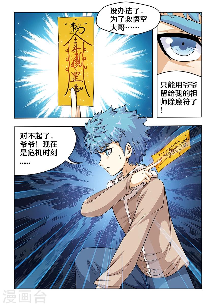 第27话-第31话