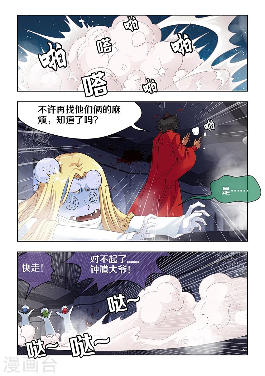 第27话-第31话