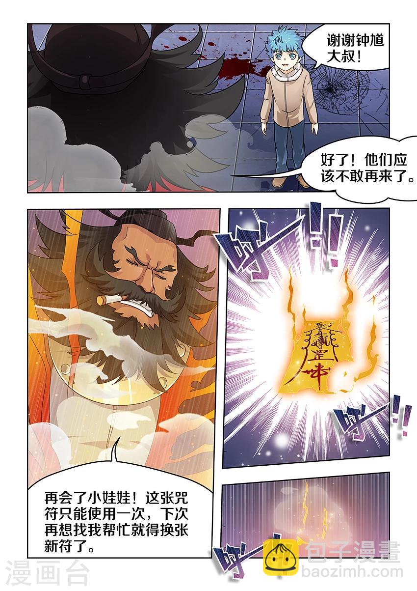 第27话-第31话