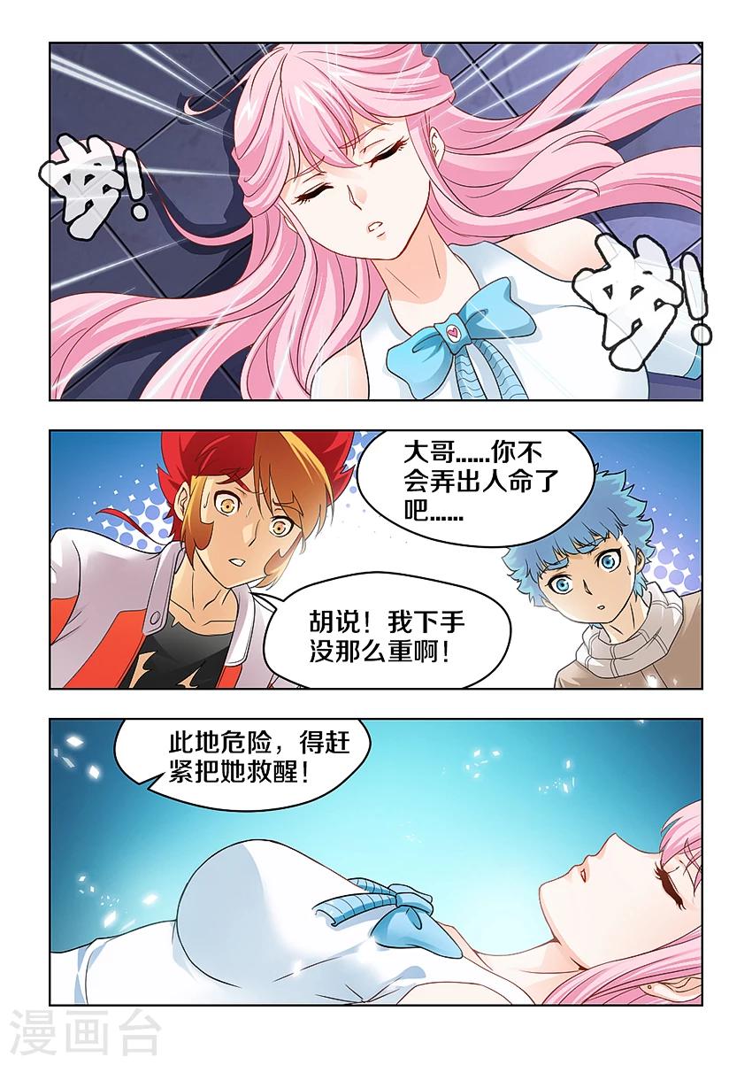 第29话-第33话