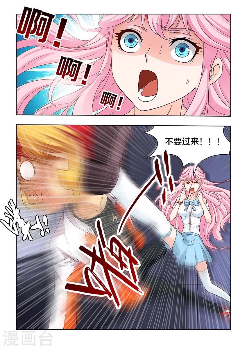 第29话-第33话