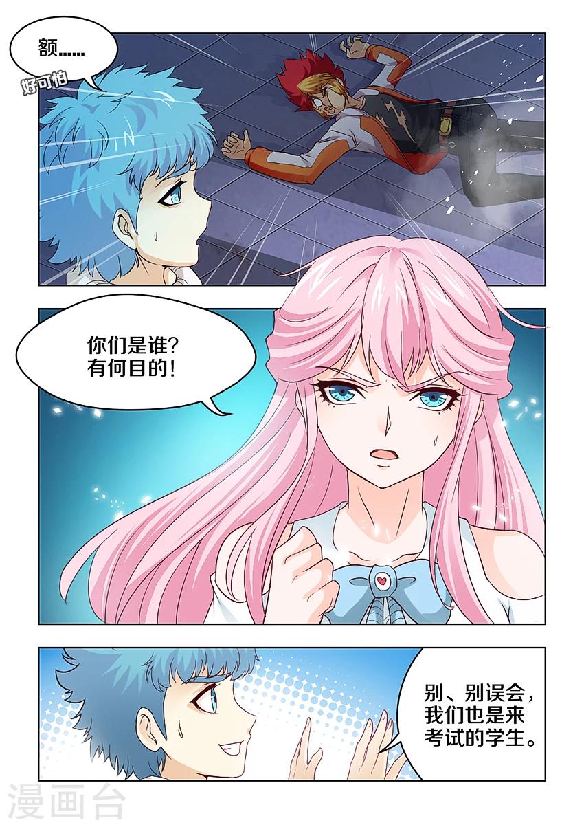 第29话-第33话