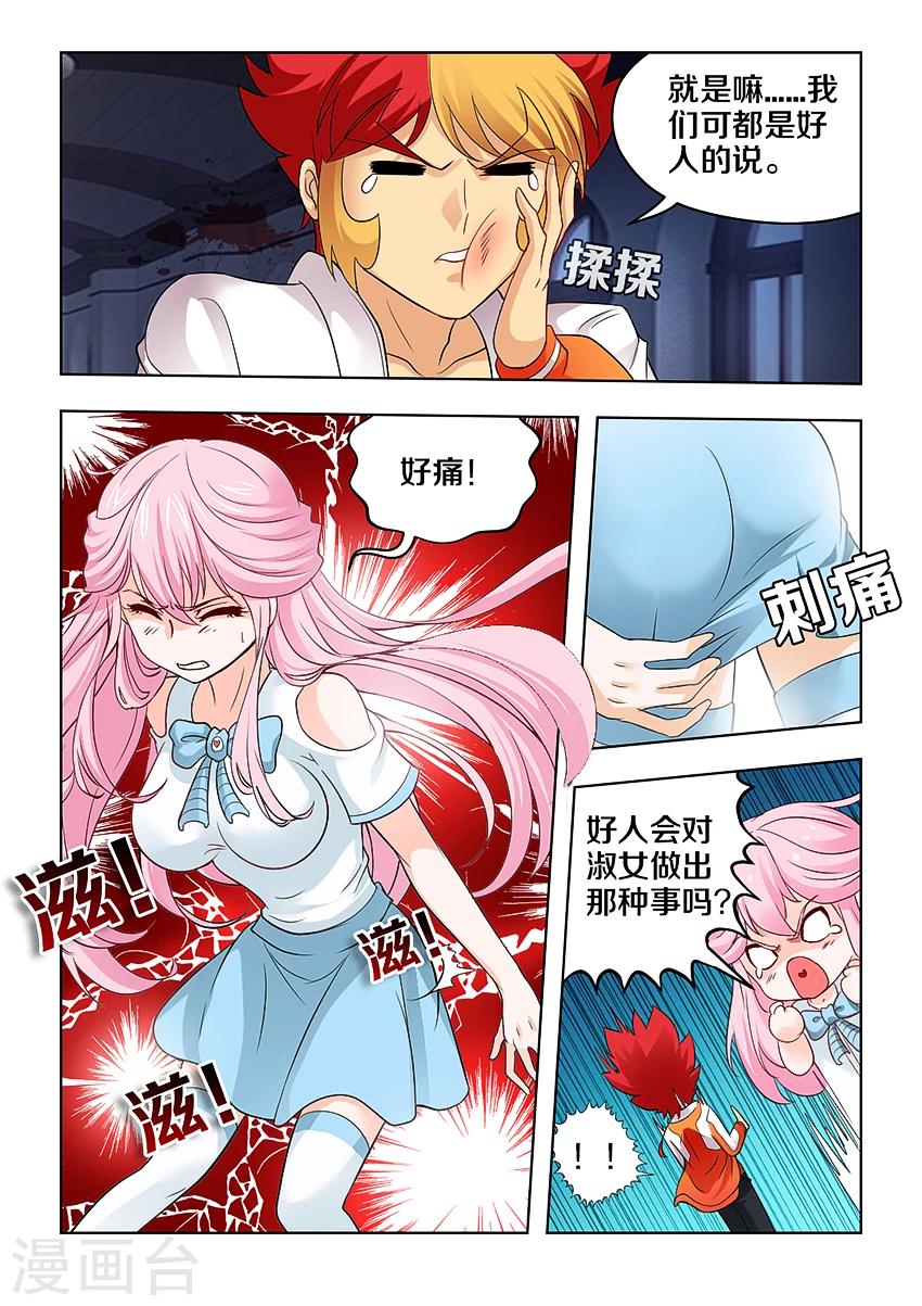 第29话-第33话