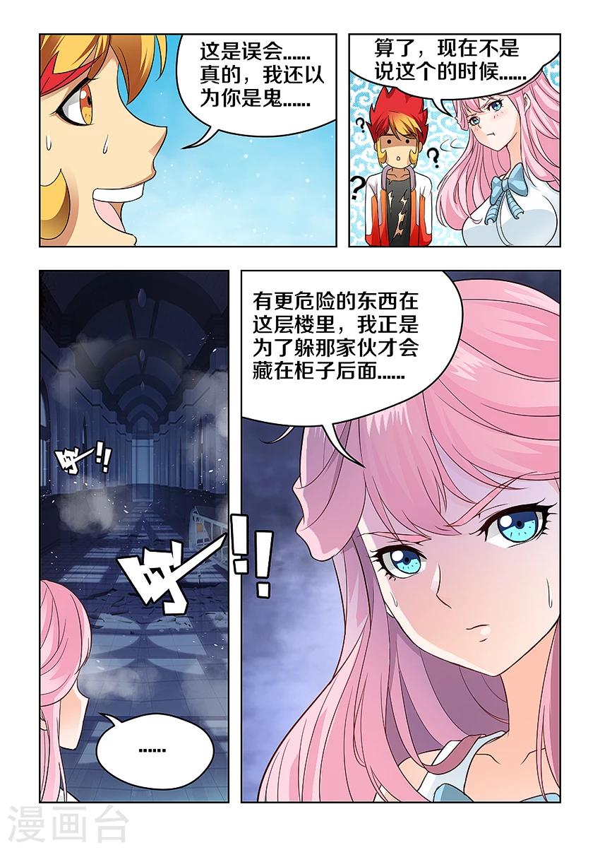 第29话-第33话