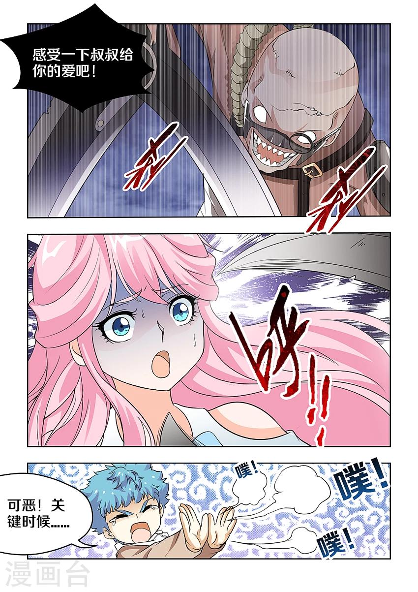 第30话-第35话