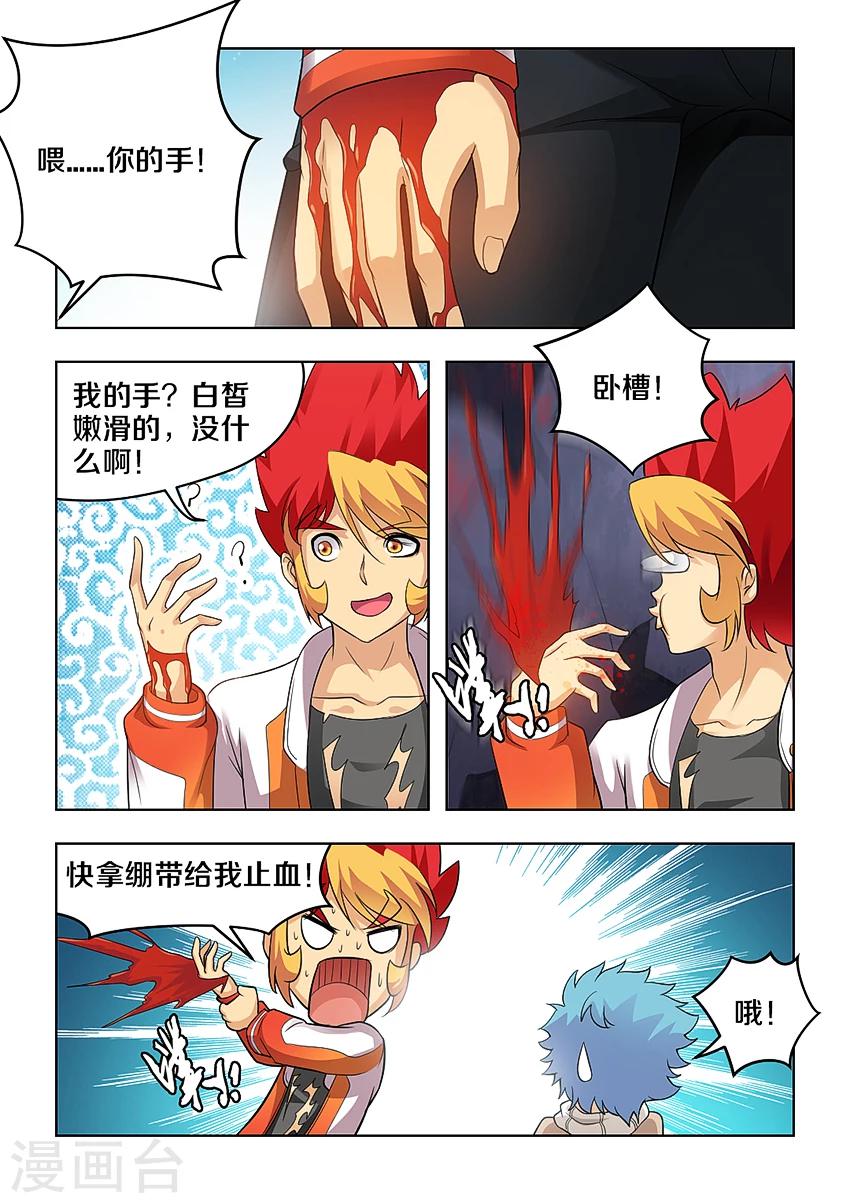 第30话-第35话