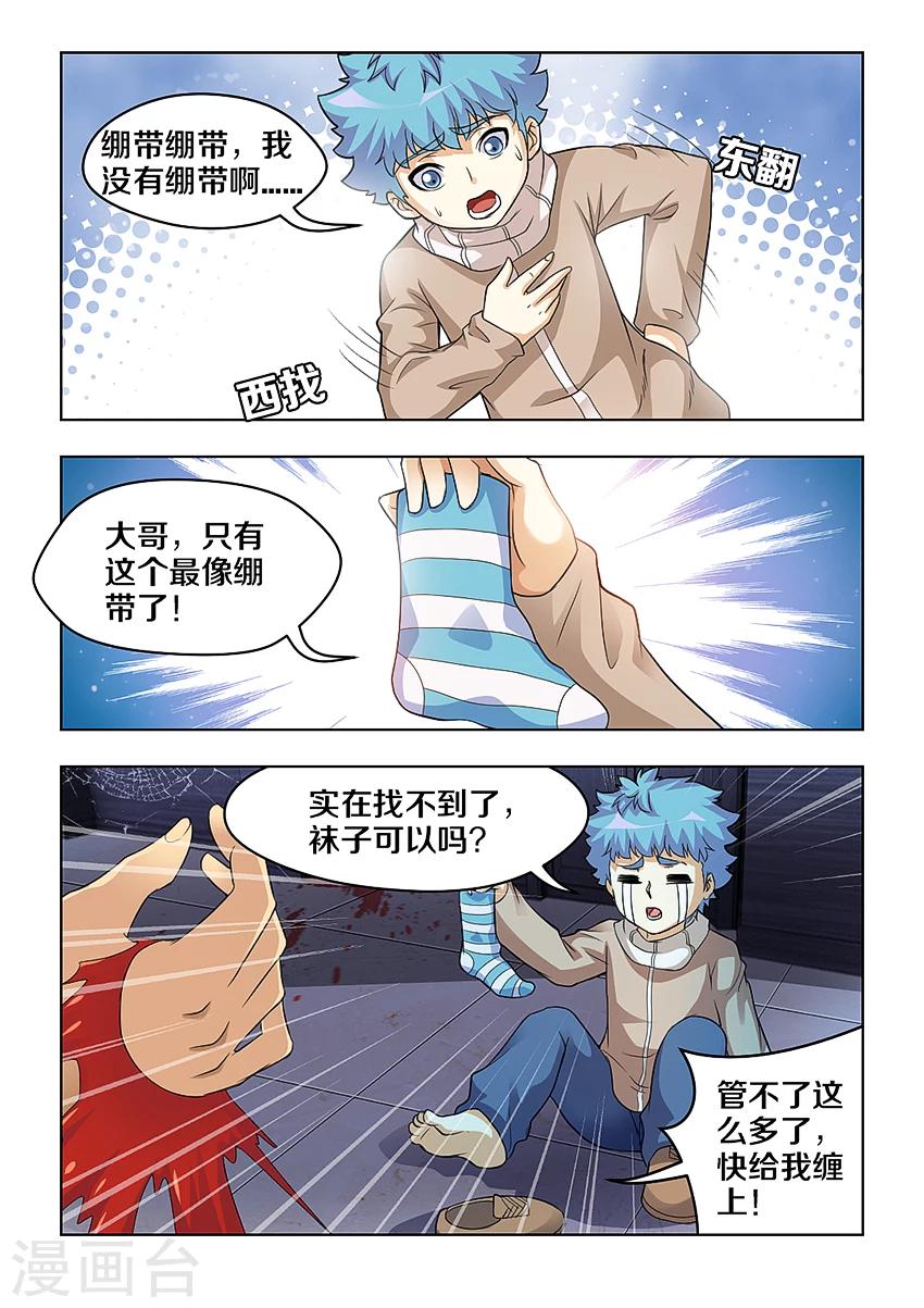 第30话-第35话