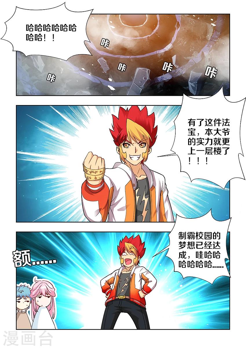 第33话-第39话
