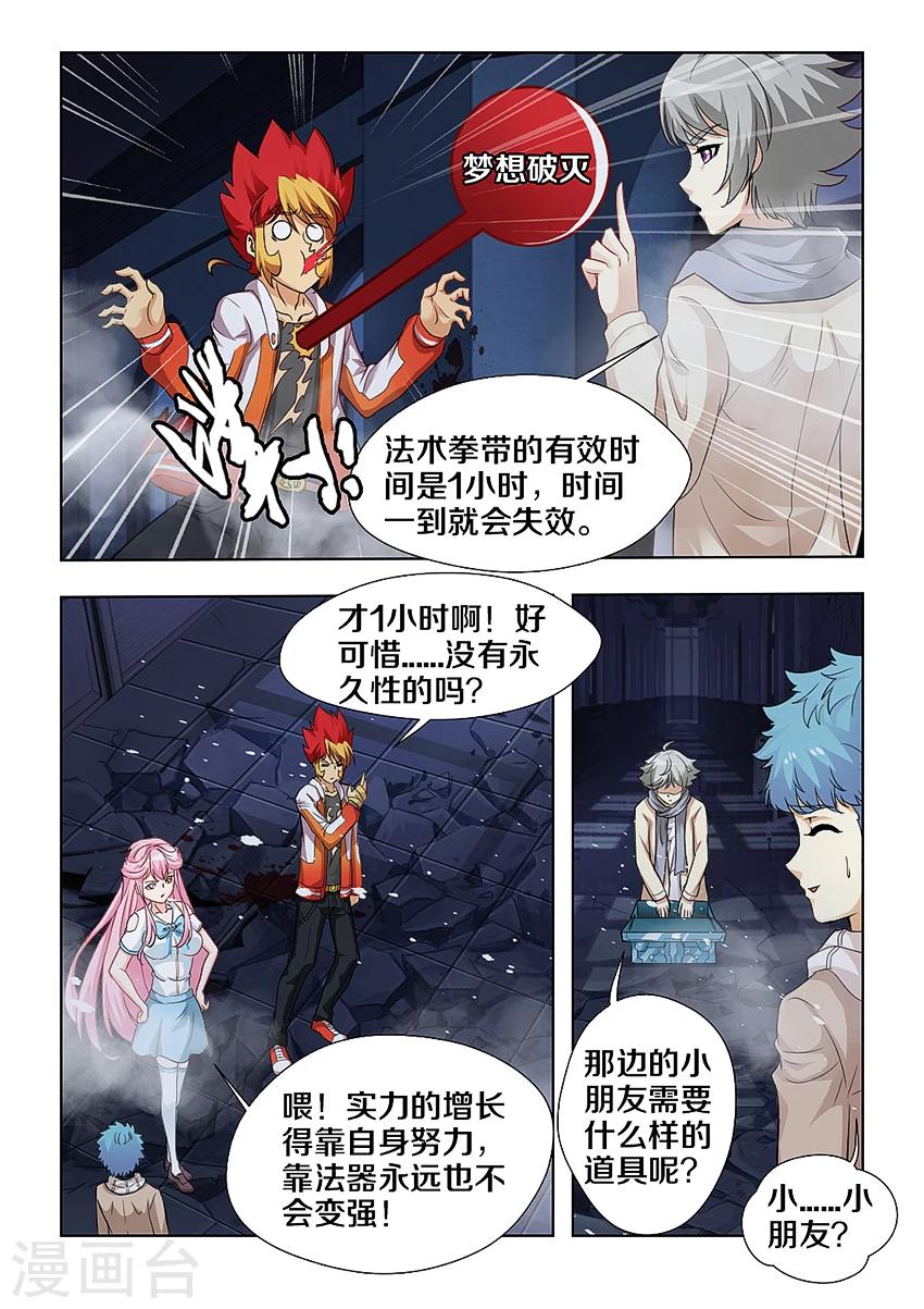 第33话-第39话