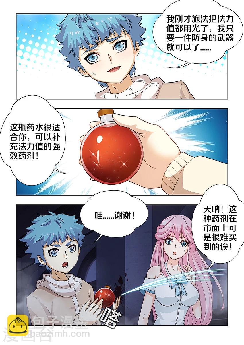 第33话-第39话