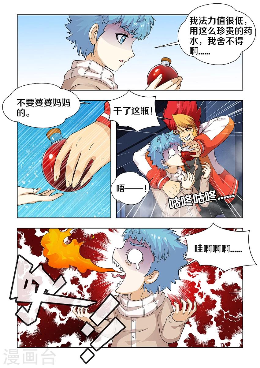 第33话-第39话