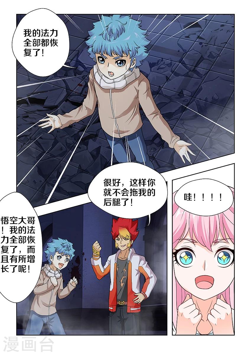 第33话-第39话