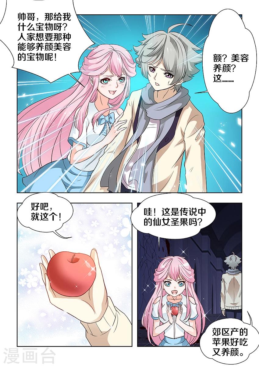 第33话-第39话