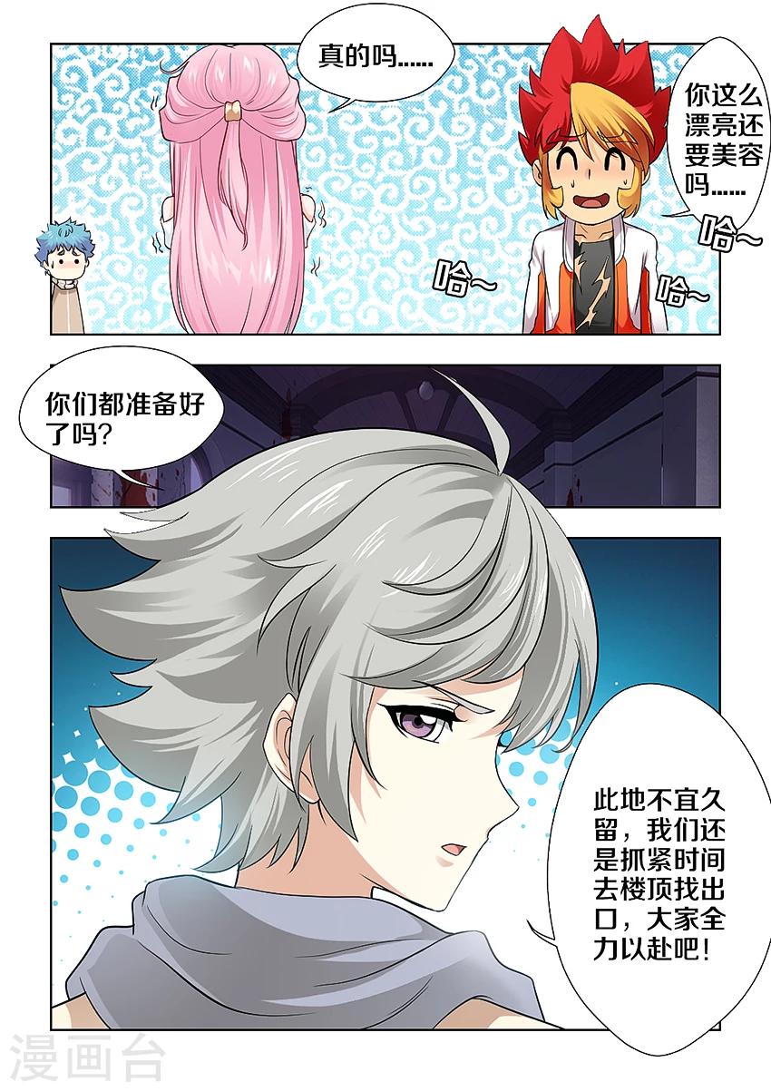 第33话-第39话