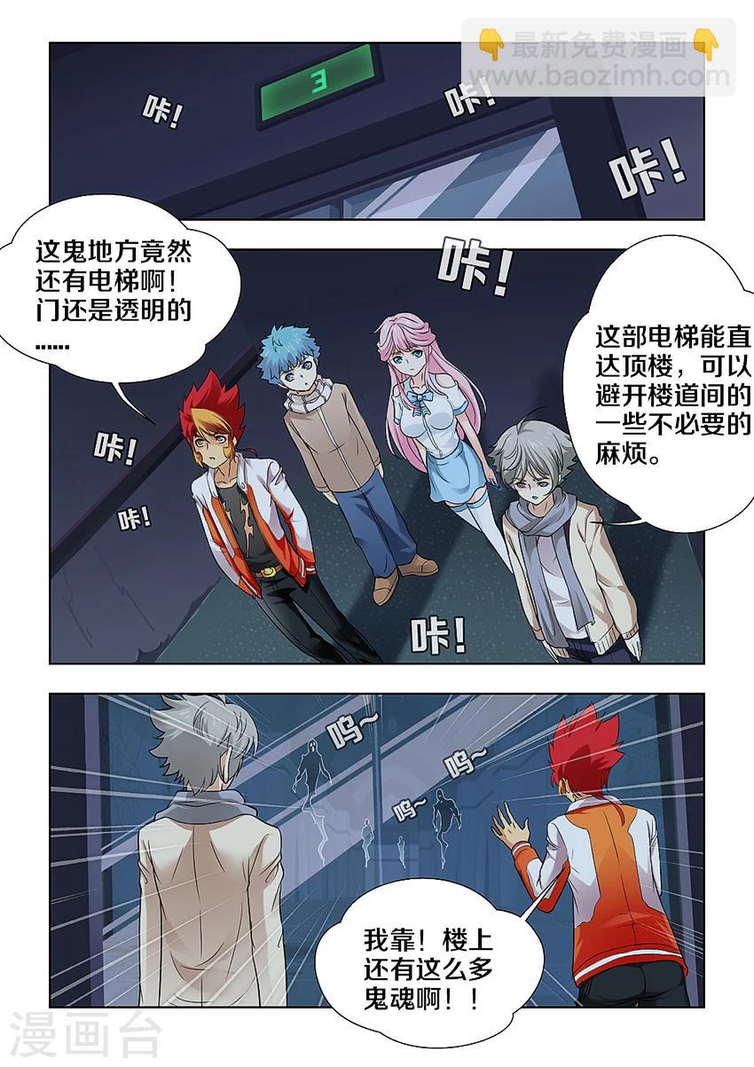 第33话-第39话