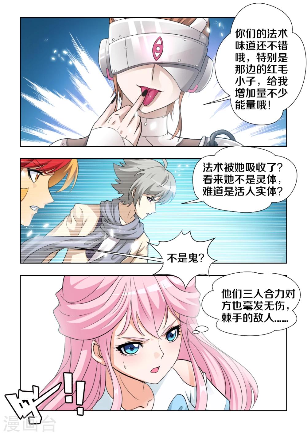 第35话-第41话