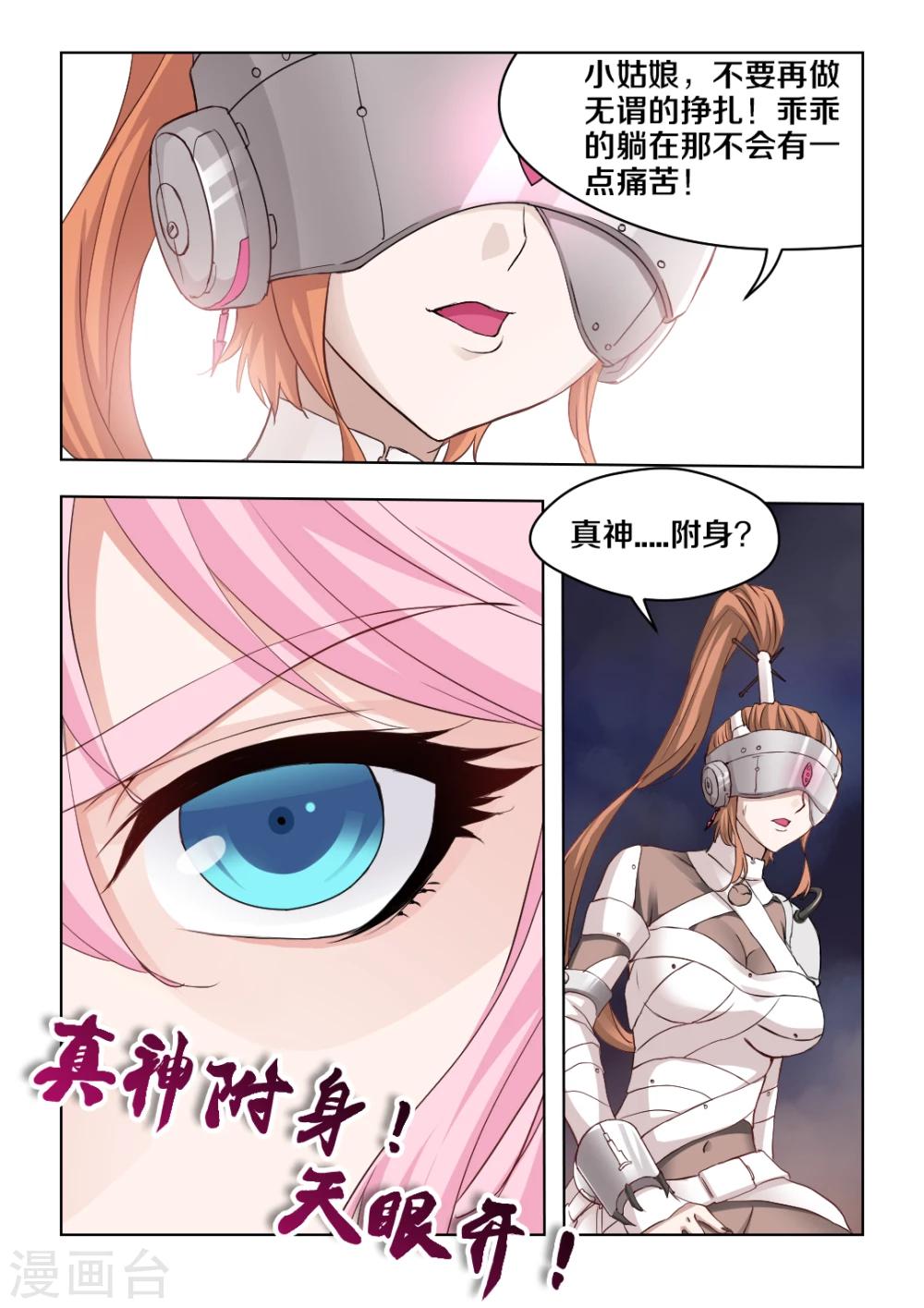 第37话-第43话