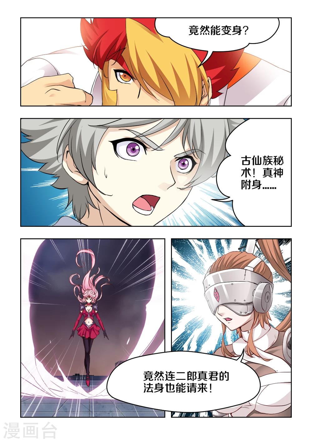 第37话-第43话