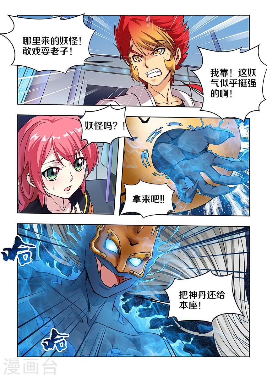 第5话-第5话