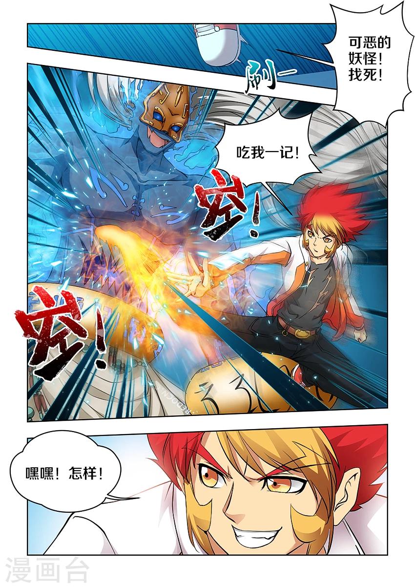 第5话-第5话