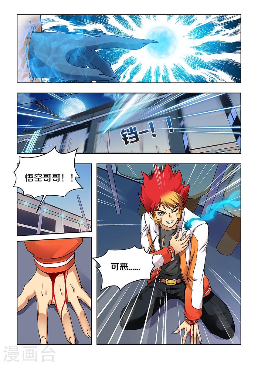第5话-第5话
