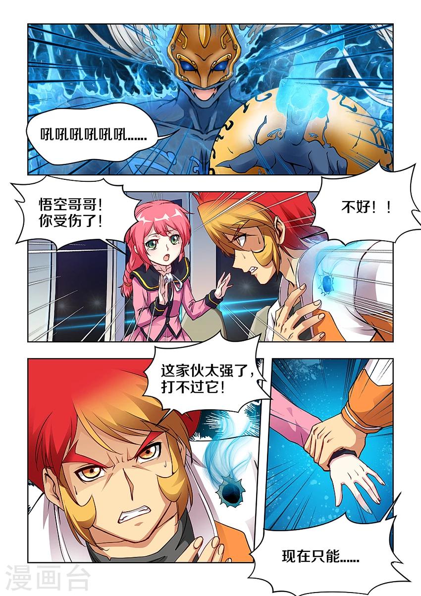 第5话-第5话
