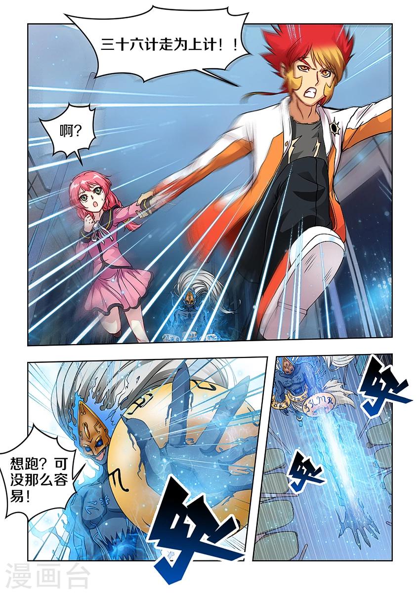 第5话-第5话