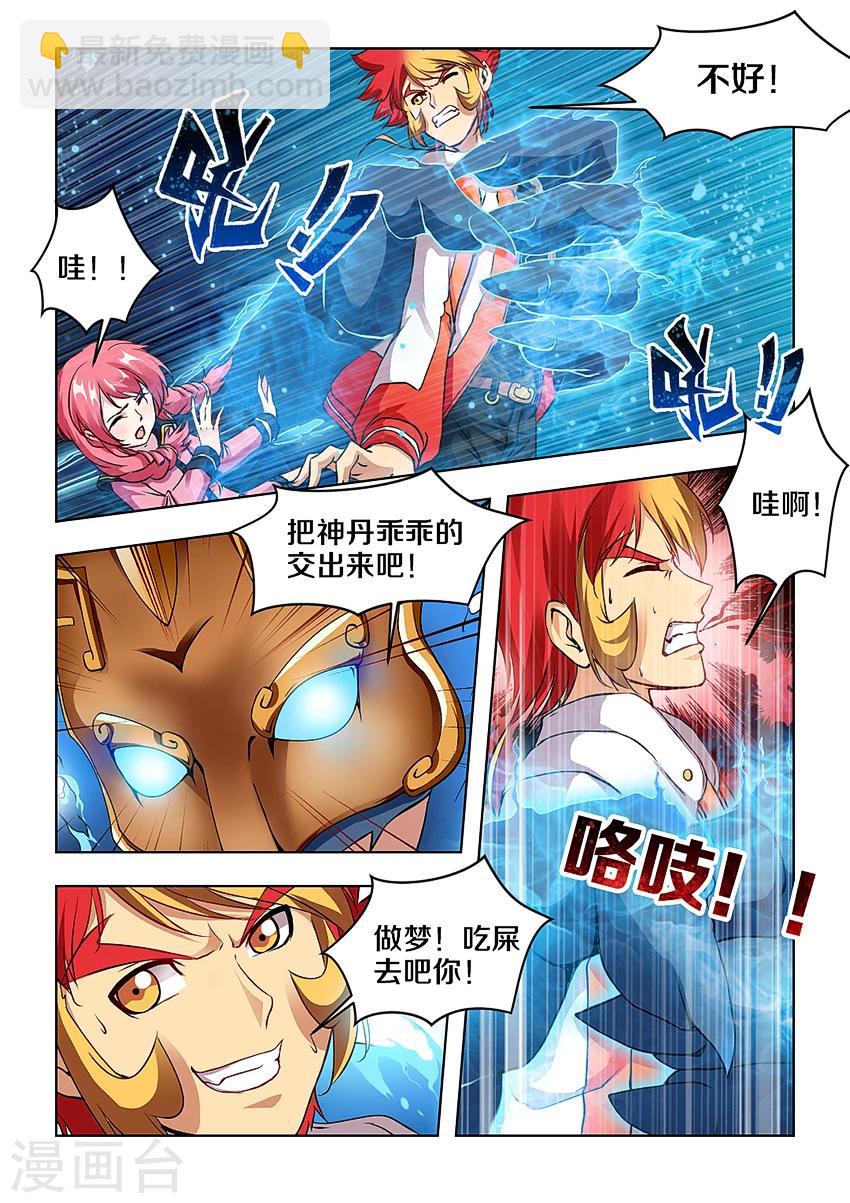 第5话-第5话