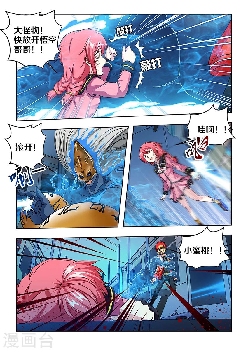 第5话-第5话